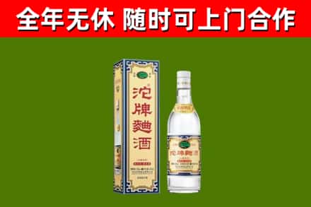 江油回收沱牌曲酒