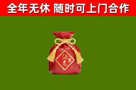江油烟酒回收酒鬼酒.jpg