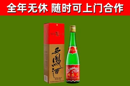 江油回收西凤酒